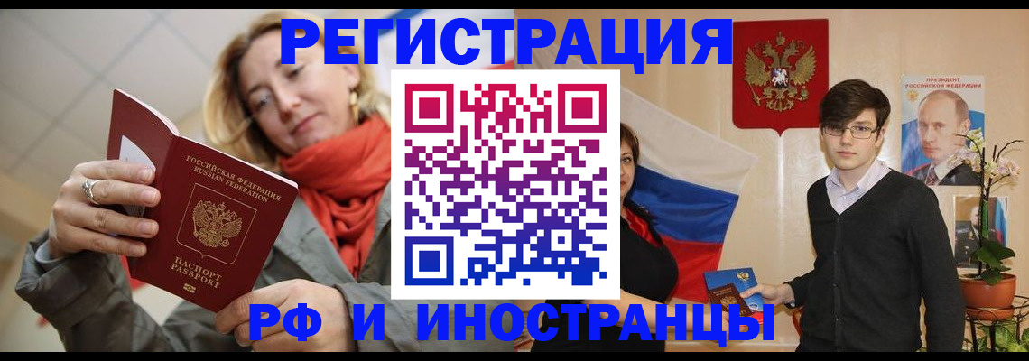 прописка ребенка в Краснокамске