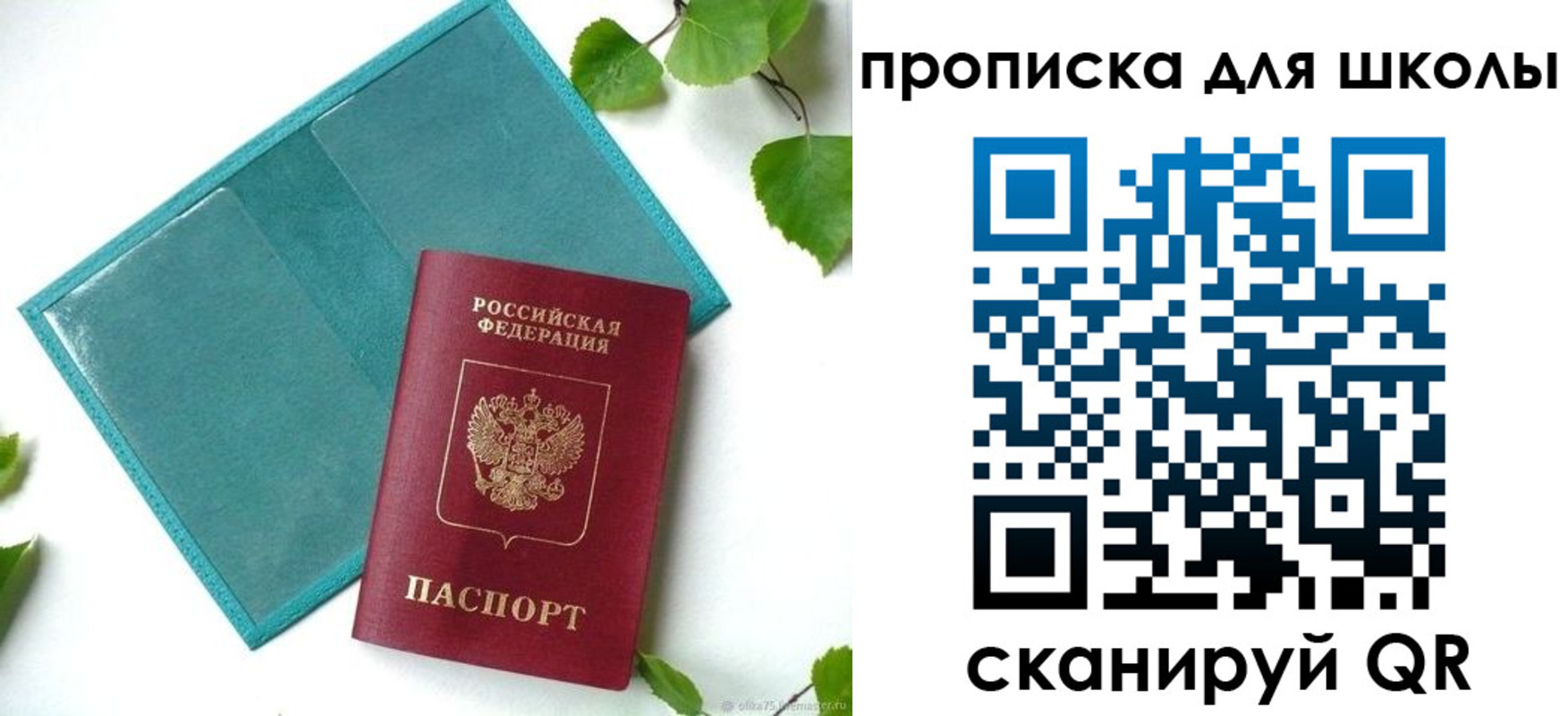 прописка в Краснокамске