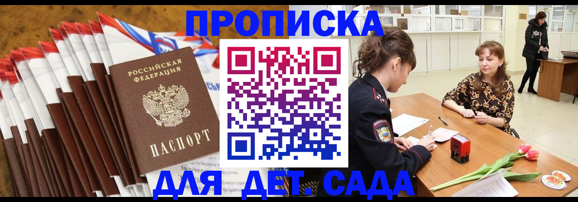 временная регистрация недорого в Краснокамске