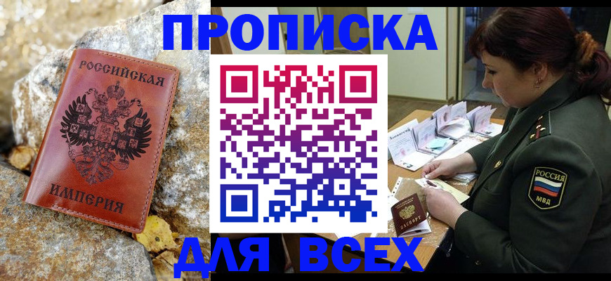 прописка иностранных граждан в Краснокамске