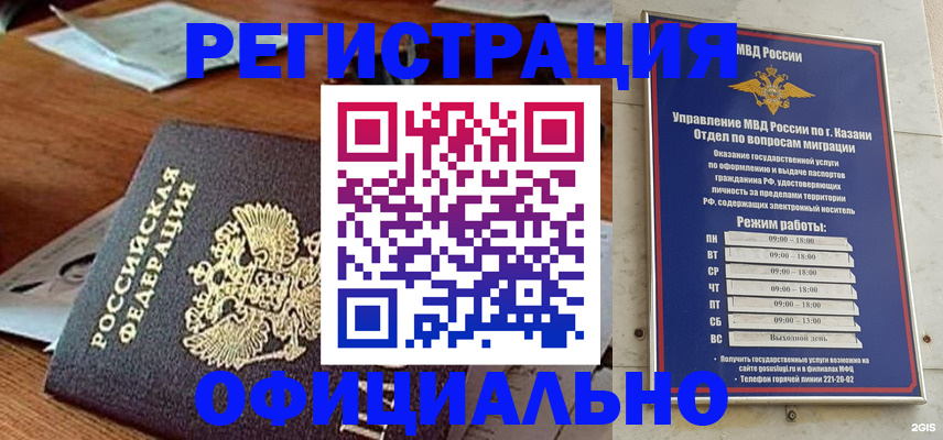 прописка гарантия в Краснокамске