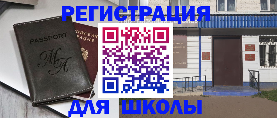 прописка иностранных граждан в Краснокамске