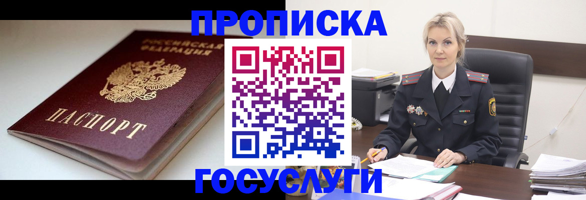 временная регистрация собственник в Краснокамске