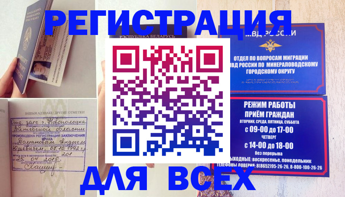 временная регистрация в Краснокамске