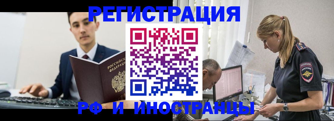 прописка в квартире в Краснокамске