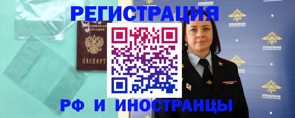 временная регистрация адрес в Краснокамске